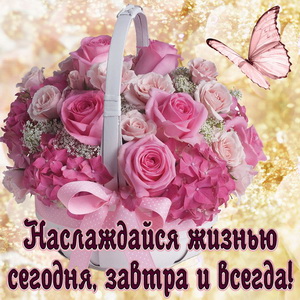 открытка с пожеланиями